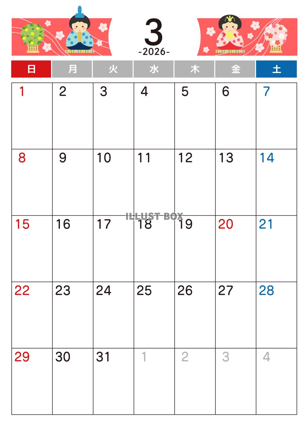 2026年3月 カレンダー　令和8年　A4縦