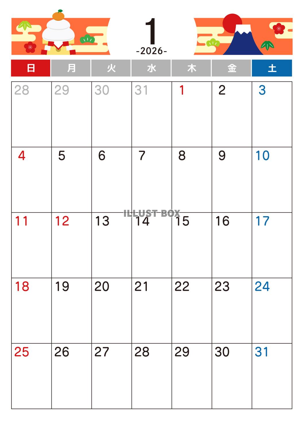 2026年1月 カレンダー　令和8年　A4縦