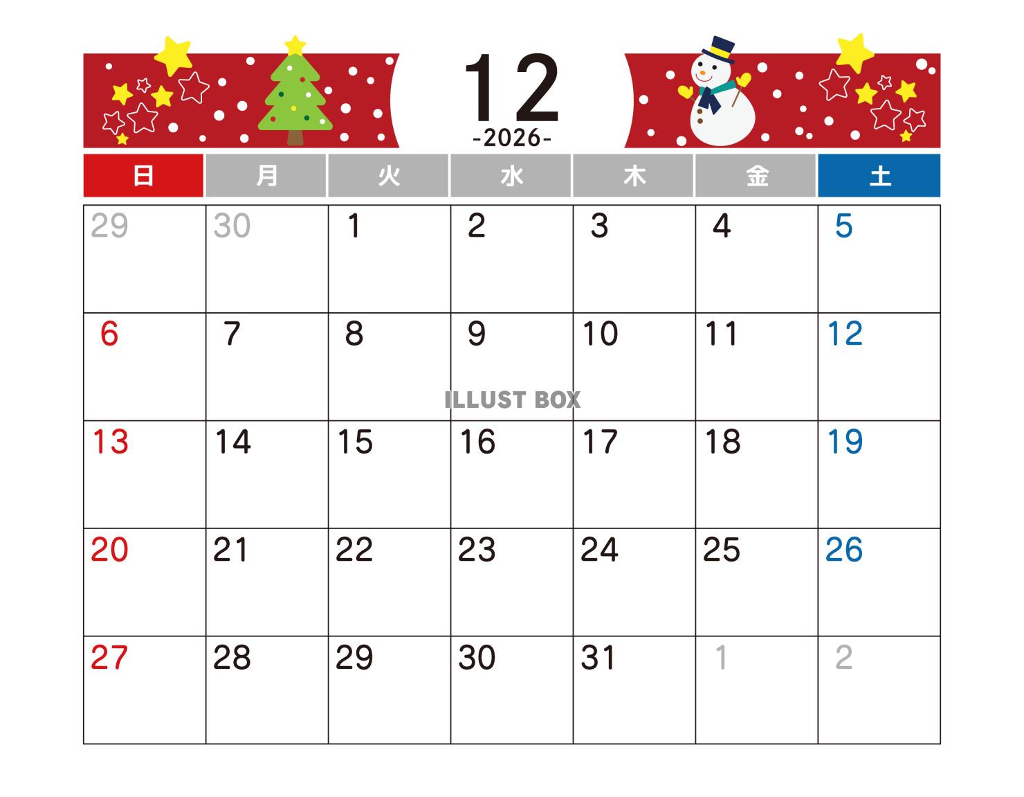 2026年12月 カレンダー　令和8年　A4横
