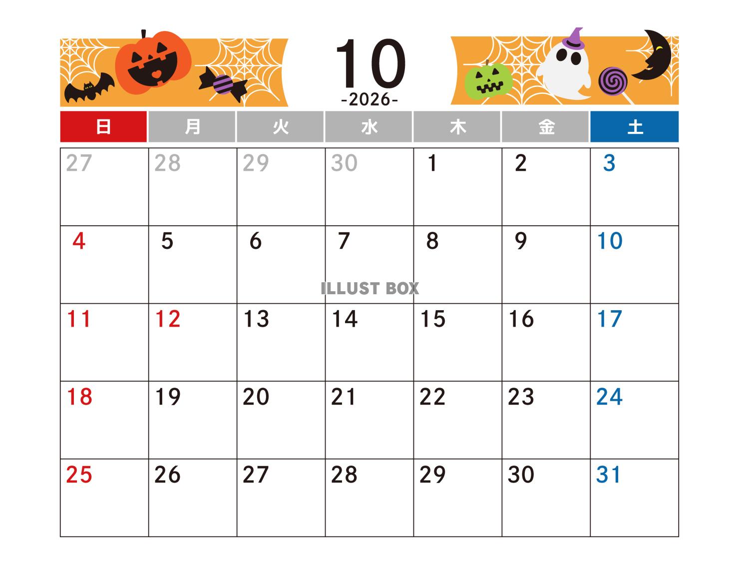 2026年10月 カレンダー　令和8年　A4横