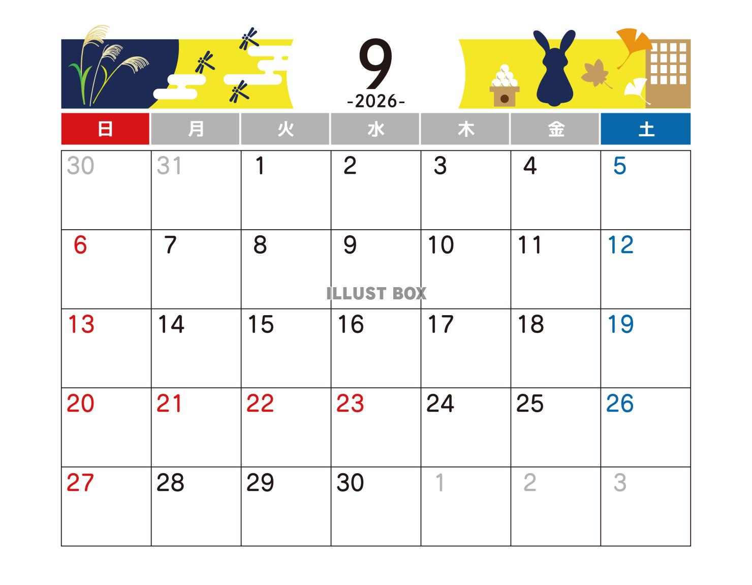2026年9月 カレンダー　令和8年　A4横
