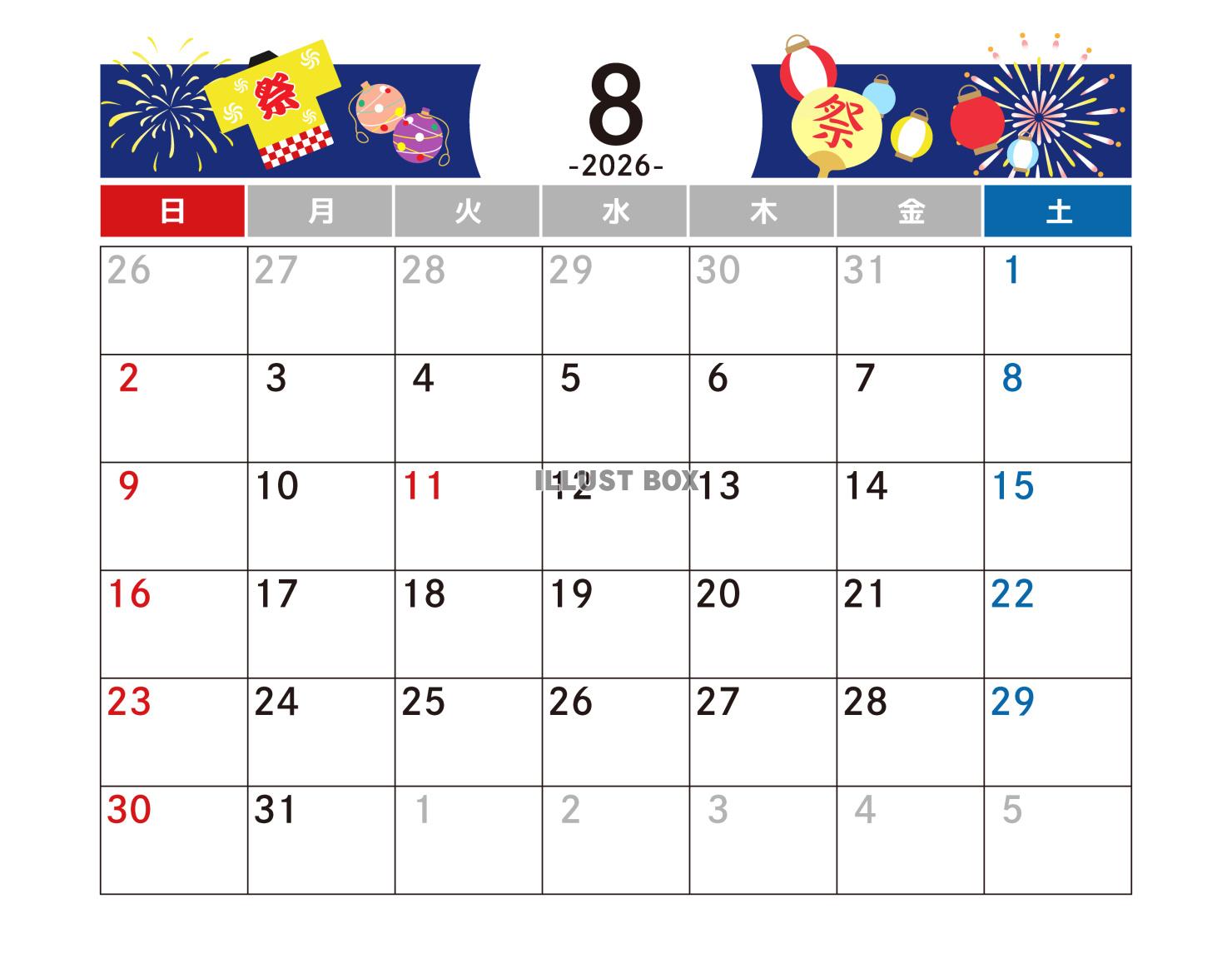 2026年8月 カレンダー　令和8年　A4横
