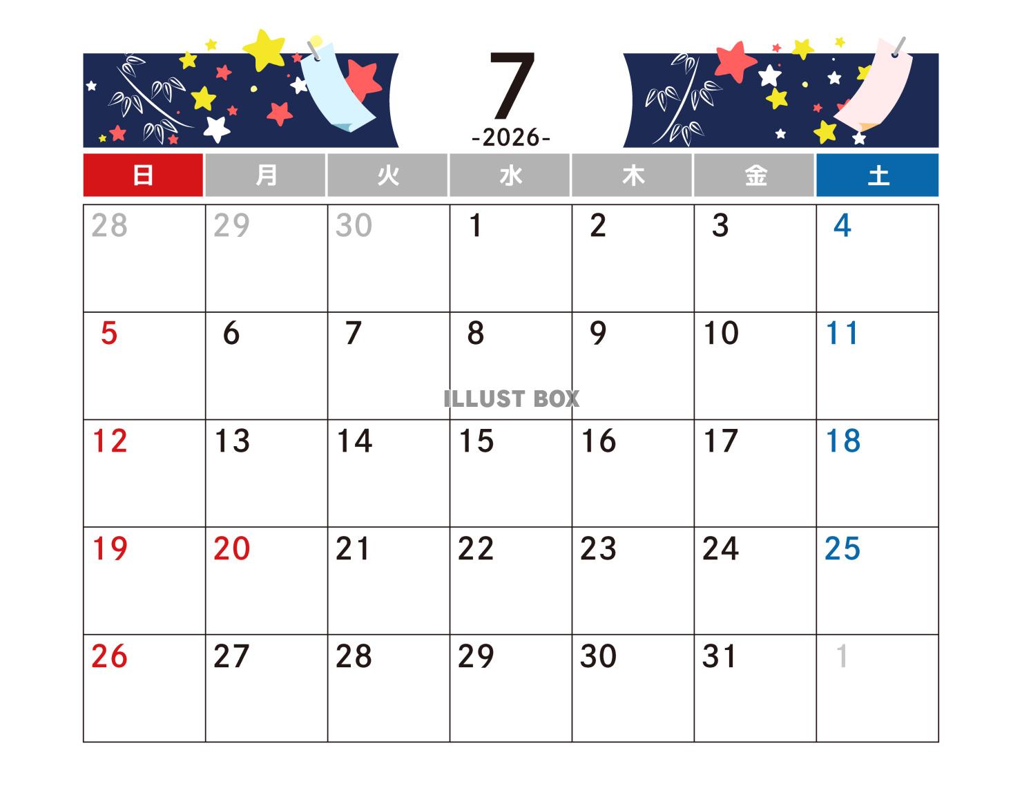 2026年7月 カレンダー　令和8年　A4横