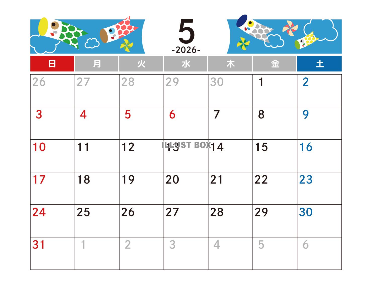 2026年5月 カレンダー　令和8年　A4横