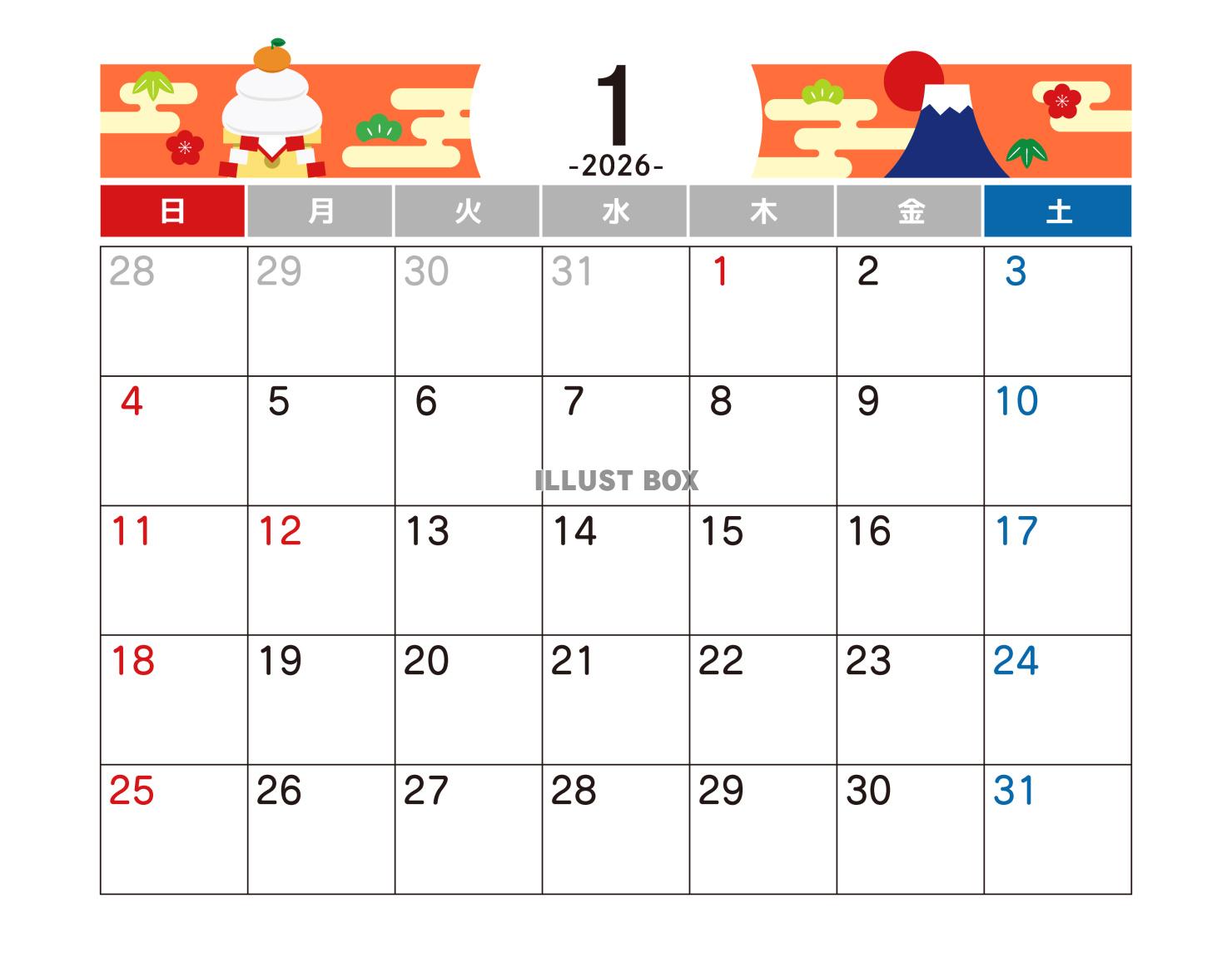 2026年1月 カレンダー　令和8年　A4横