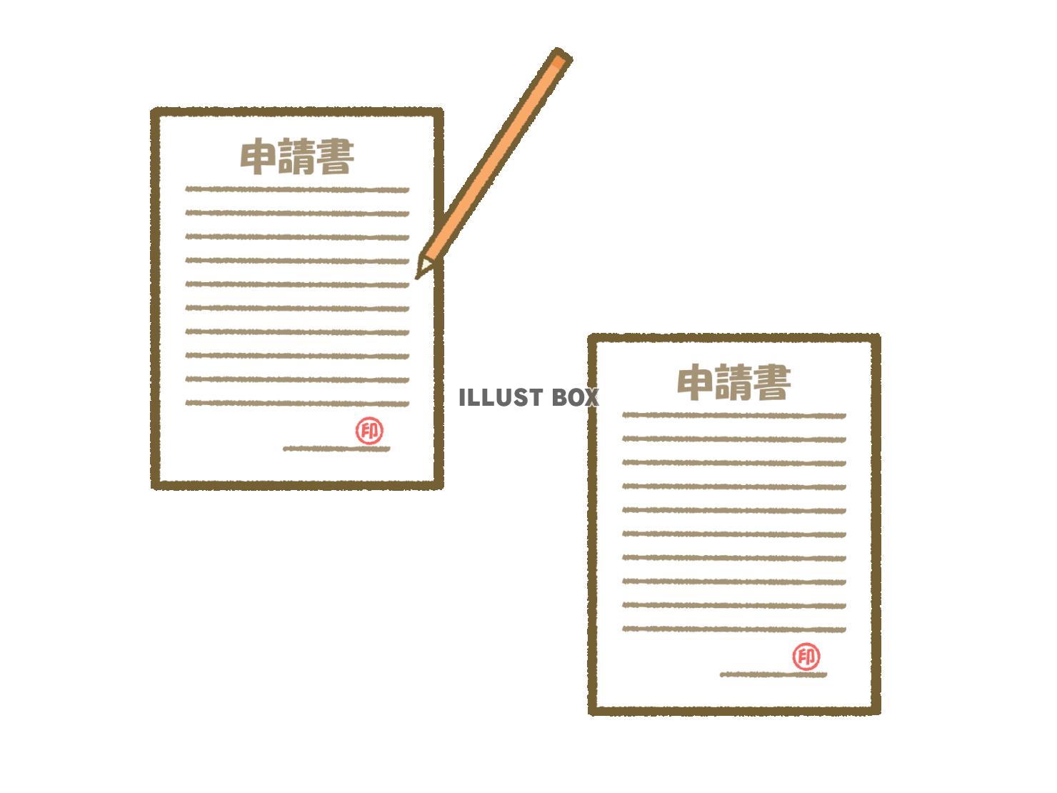 申請書の用紙とペン