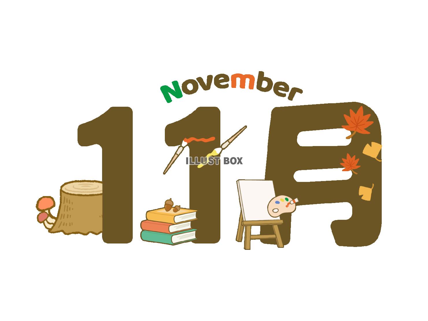 11月 秋のロゴ
