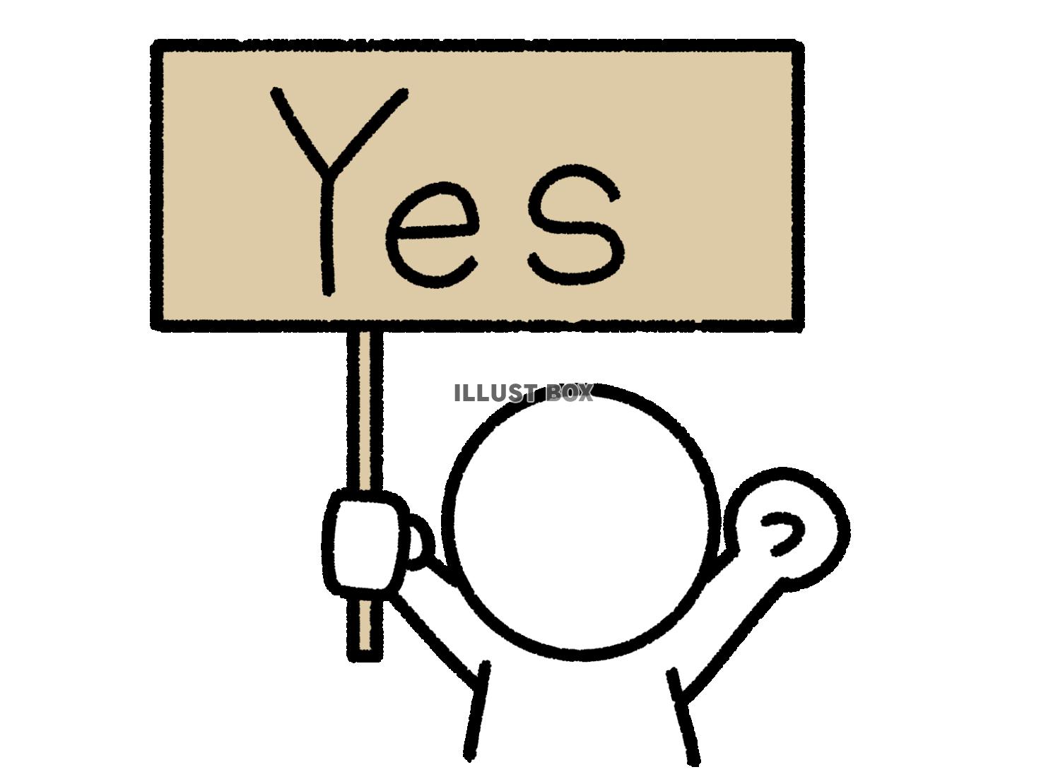 YESのプラカードを掲げる棒人間