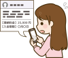架空料金請求詐欺