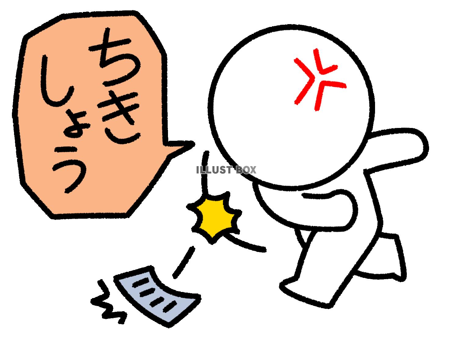 ちきしょうと言って書類を投げつける棒人間