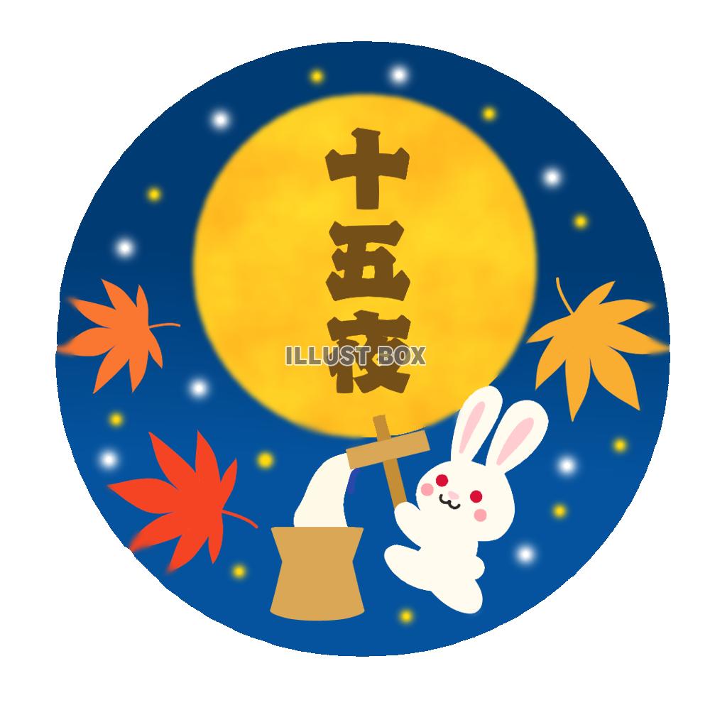 餅つきするうさぎの十五夜素材　透過png