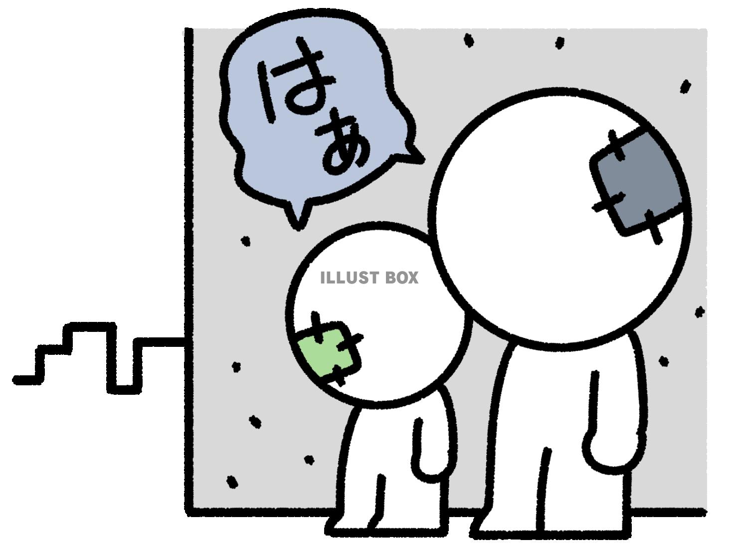 ため息をつく貧しい棒人間の親子