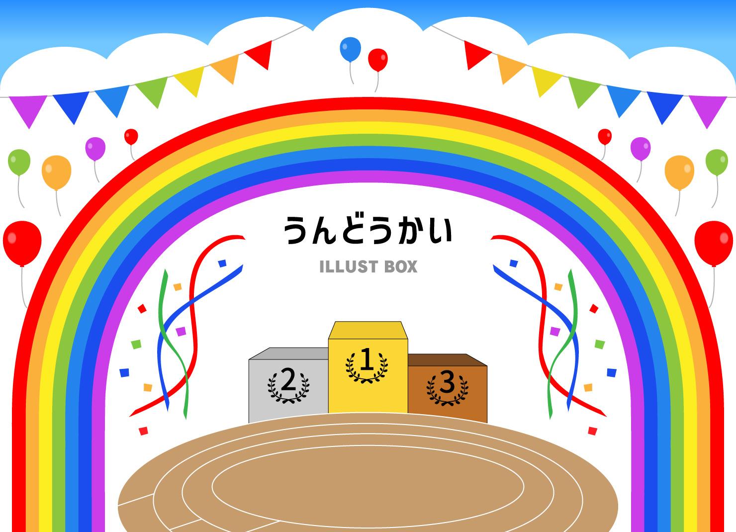 運動会・虹の門（ガーランド）