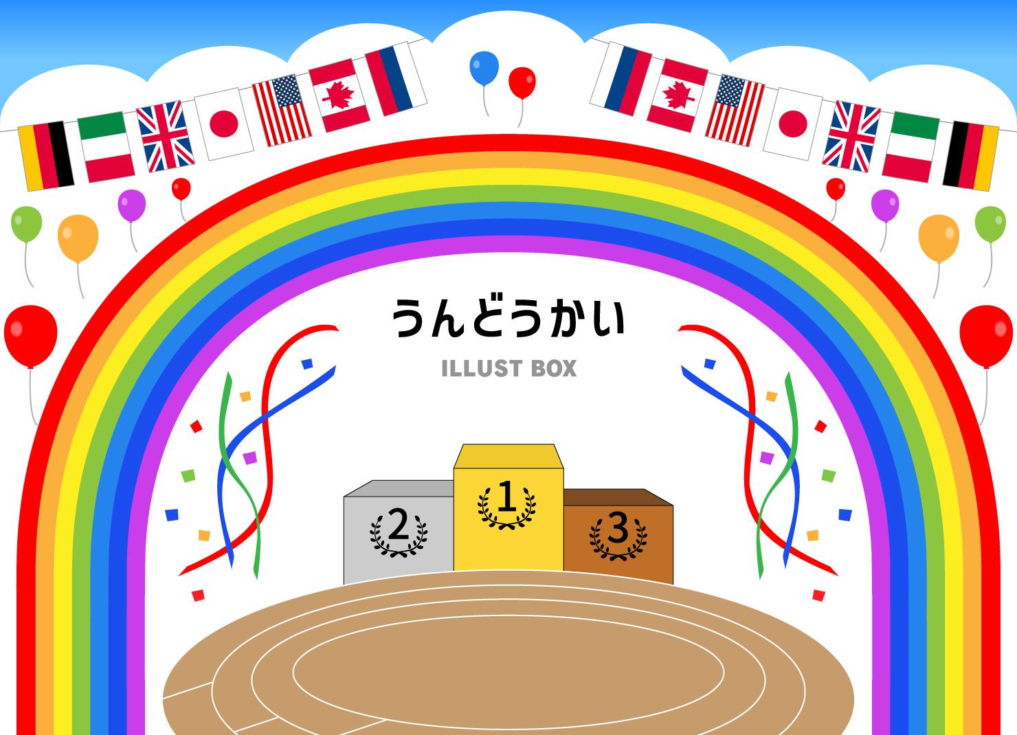 運動会・虹の門（国旗）