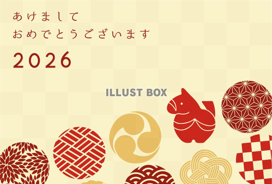 年賀状テンプレート・2026年（午年）