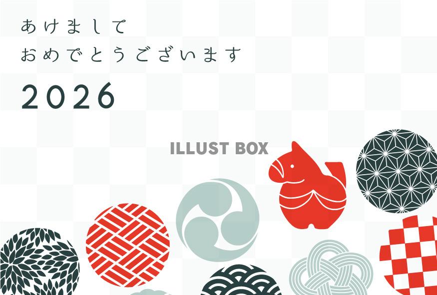 年賀状テンプレート・2026年（午年）