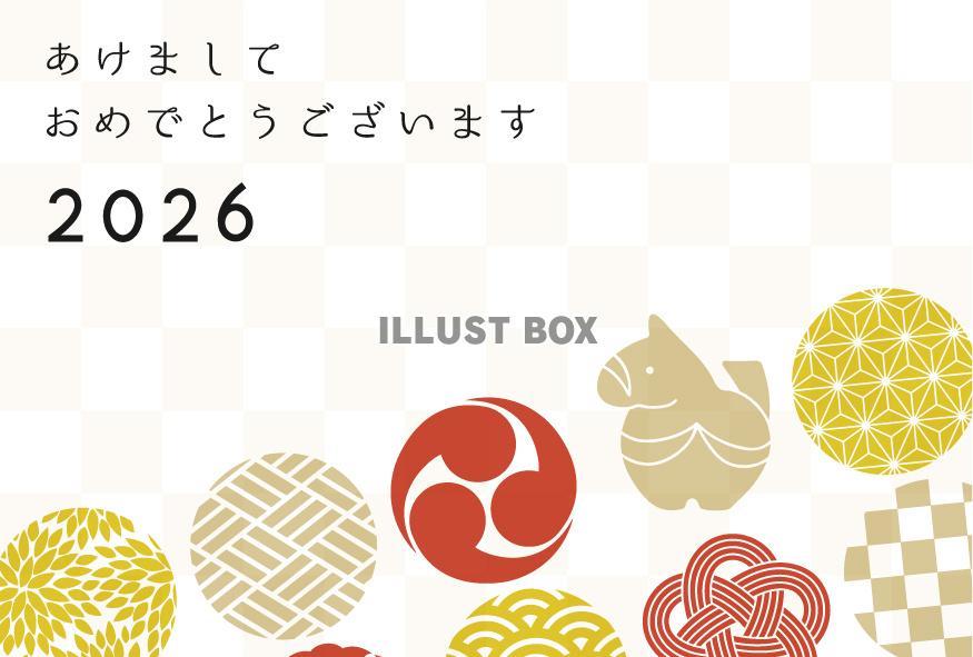 年賀状テンプレート・2026年（午年）