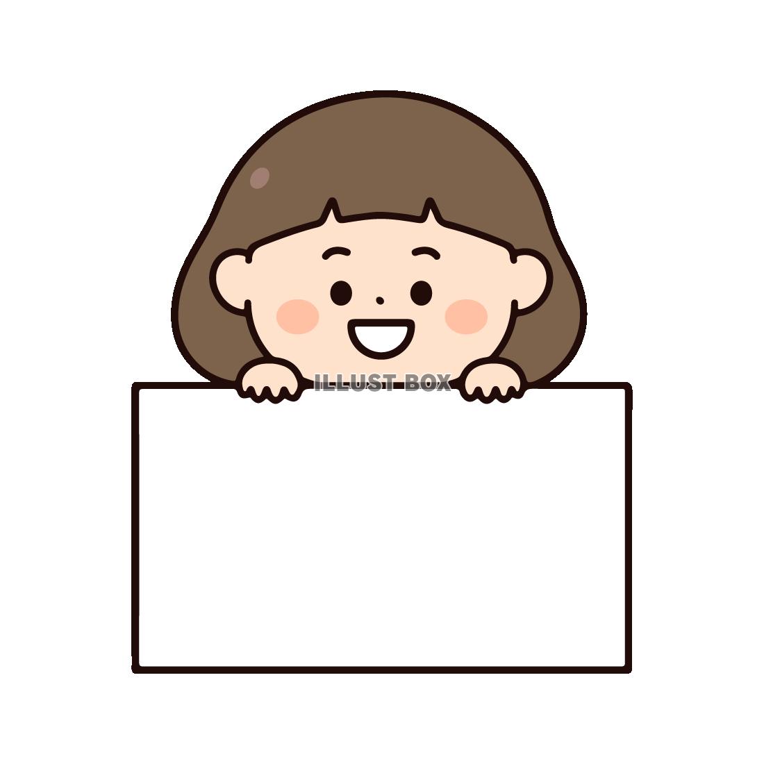 ホワイトボードをもつ女の子