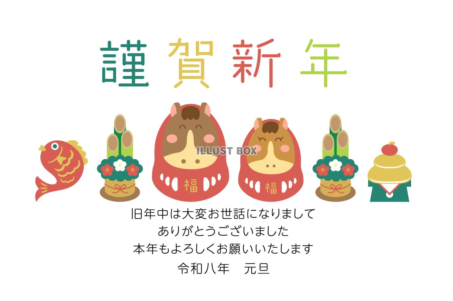 2026 馬だるまと正月アイテム