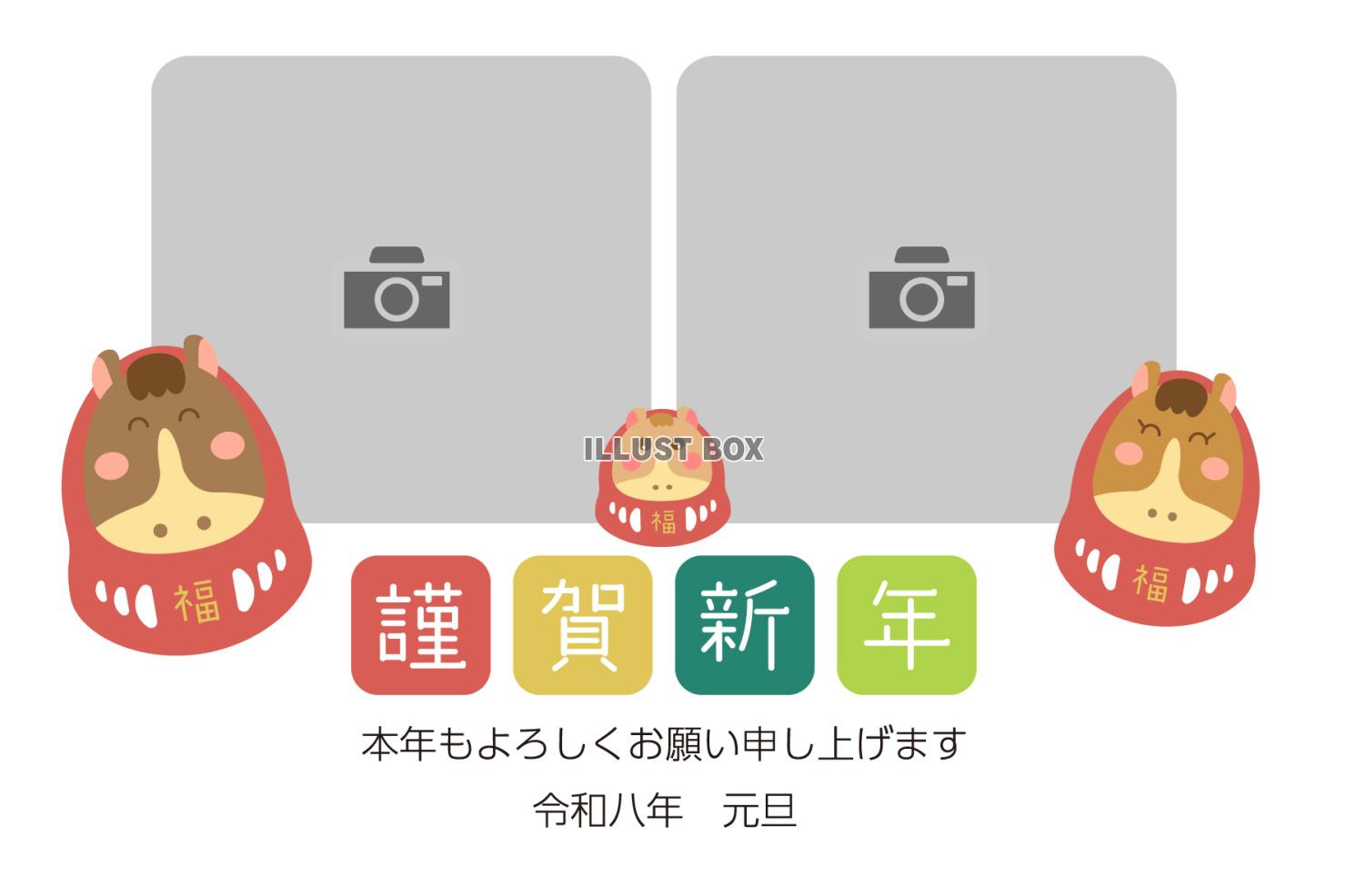 2026 写真フレーム　3匹の馬だるまと門松
