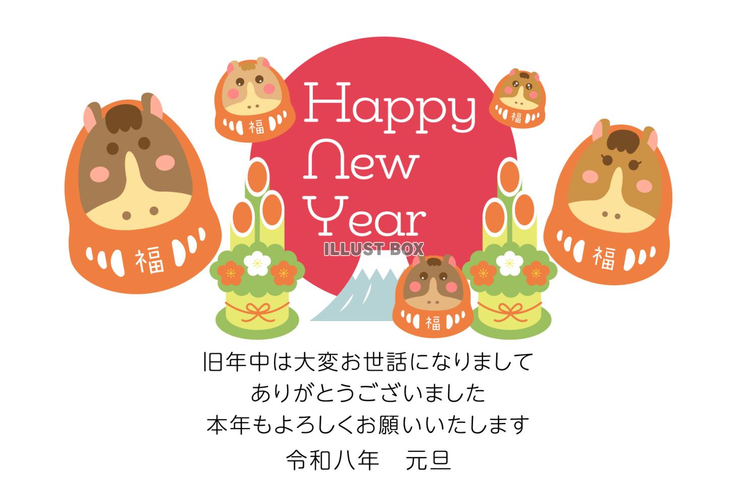 2026 初日の出と門松と5匹の馬だるま