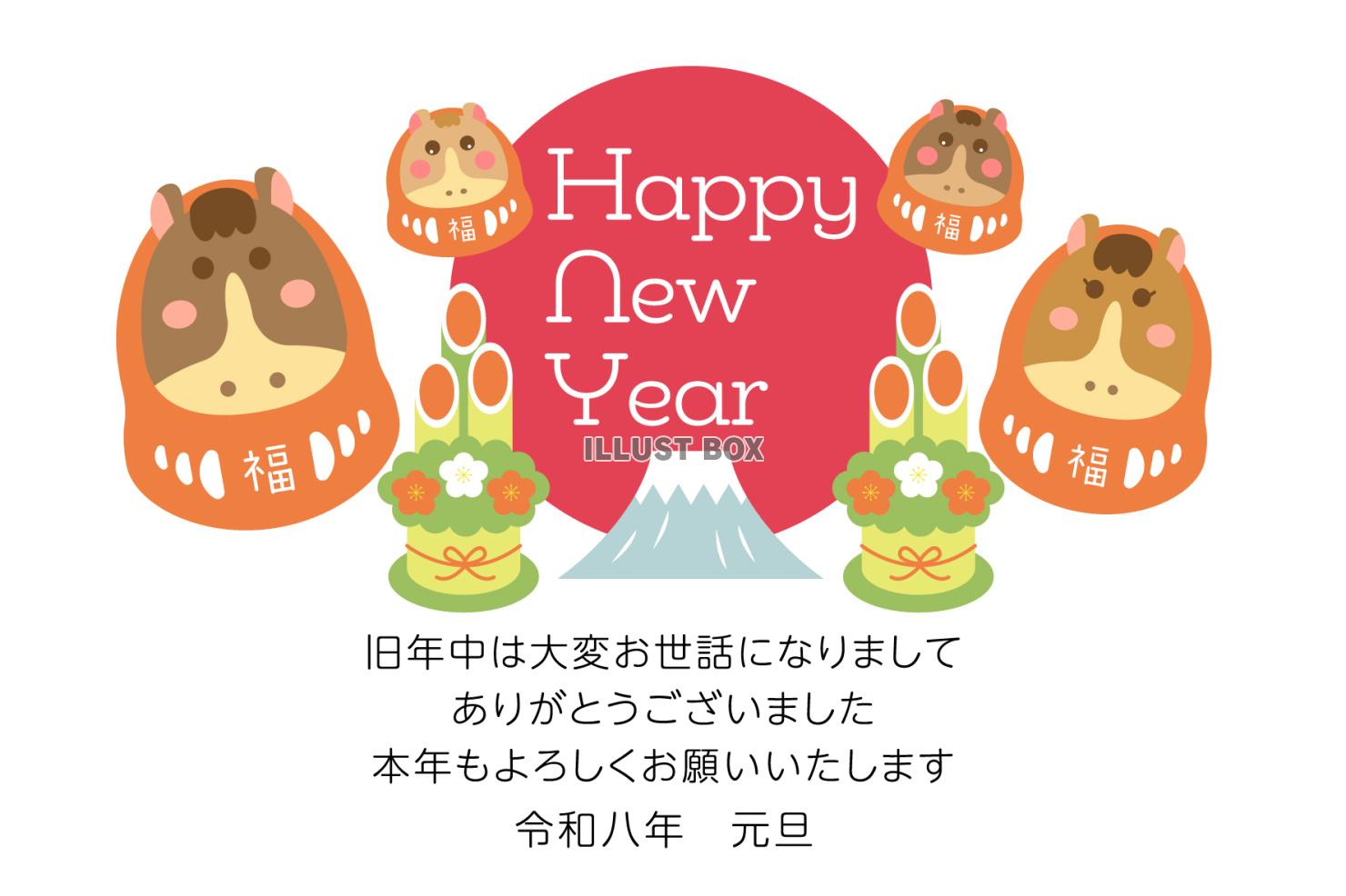 2026 初日の出と門松と4匹の馬だるま