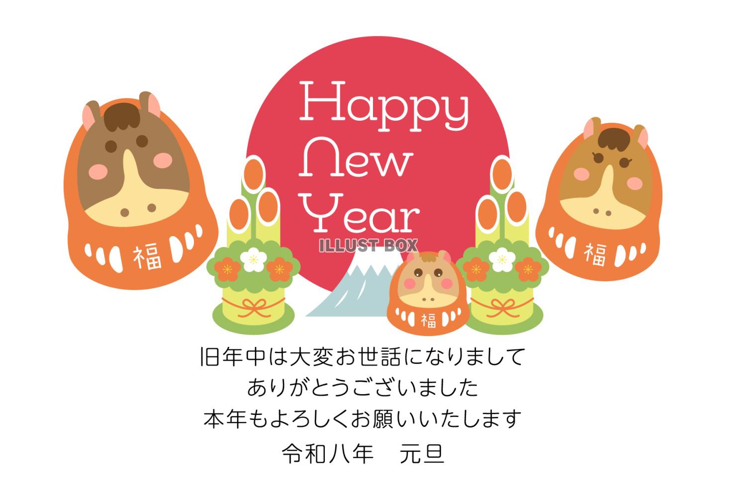 2026 初日の出と門松と3匹の馬だるま