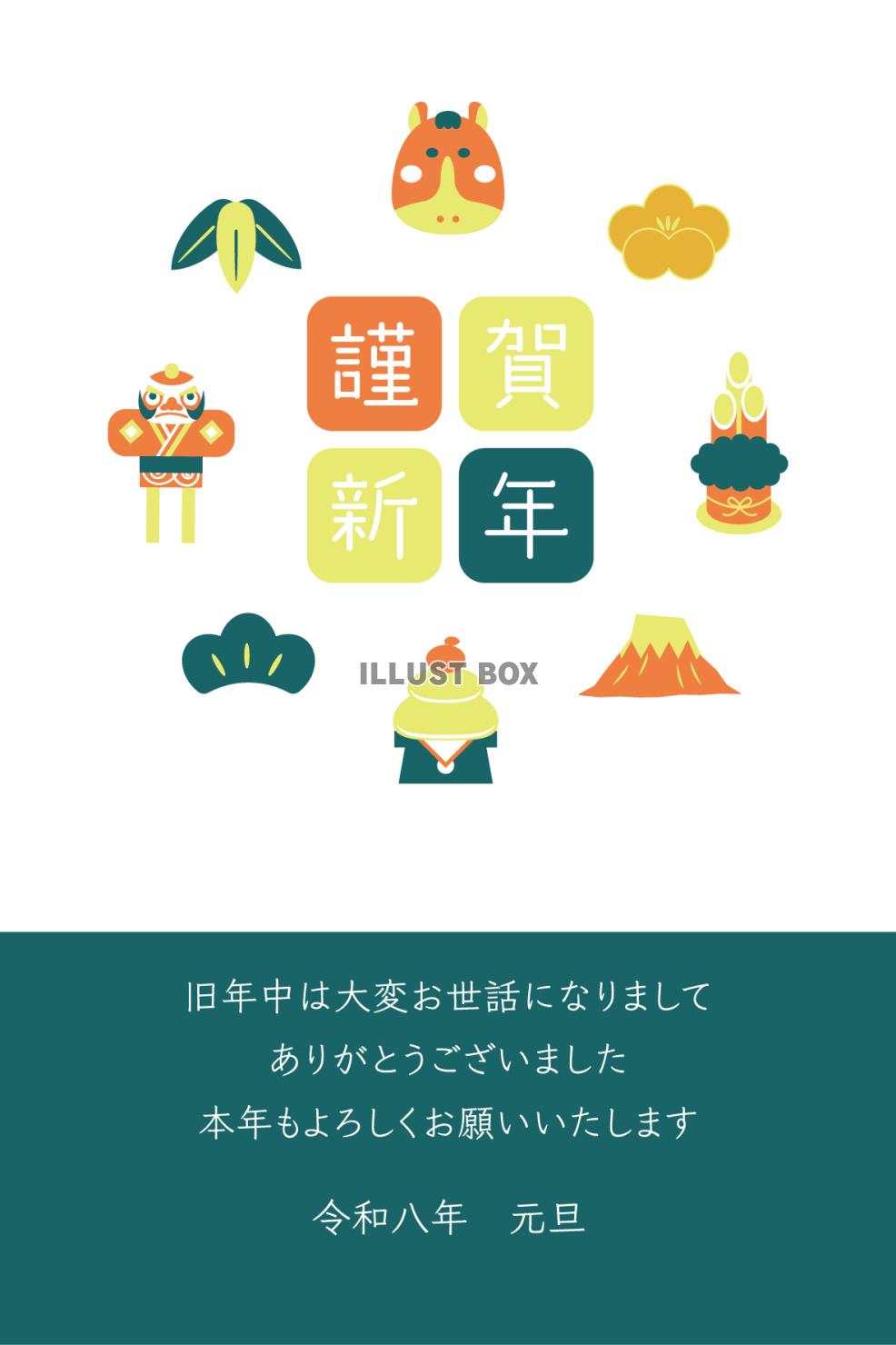 2026年年賀状、正月アイテムと馬02