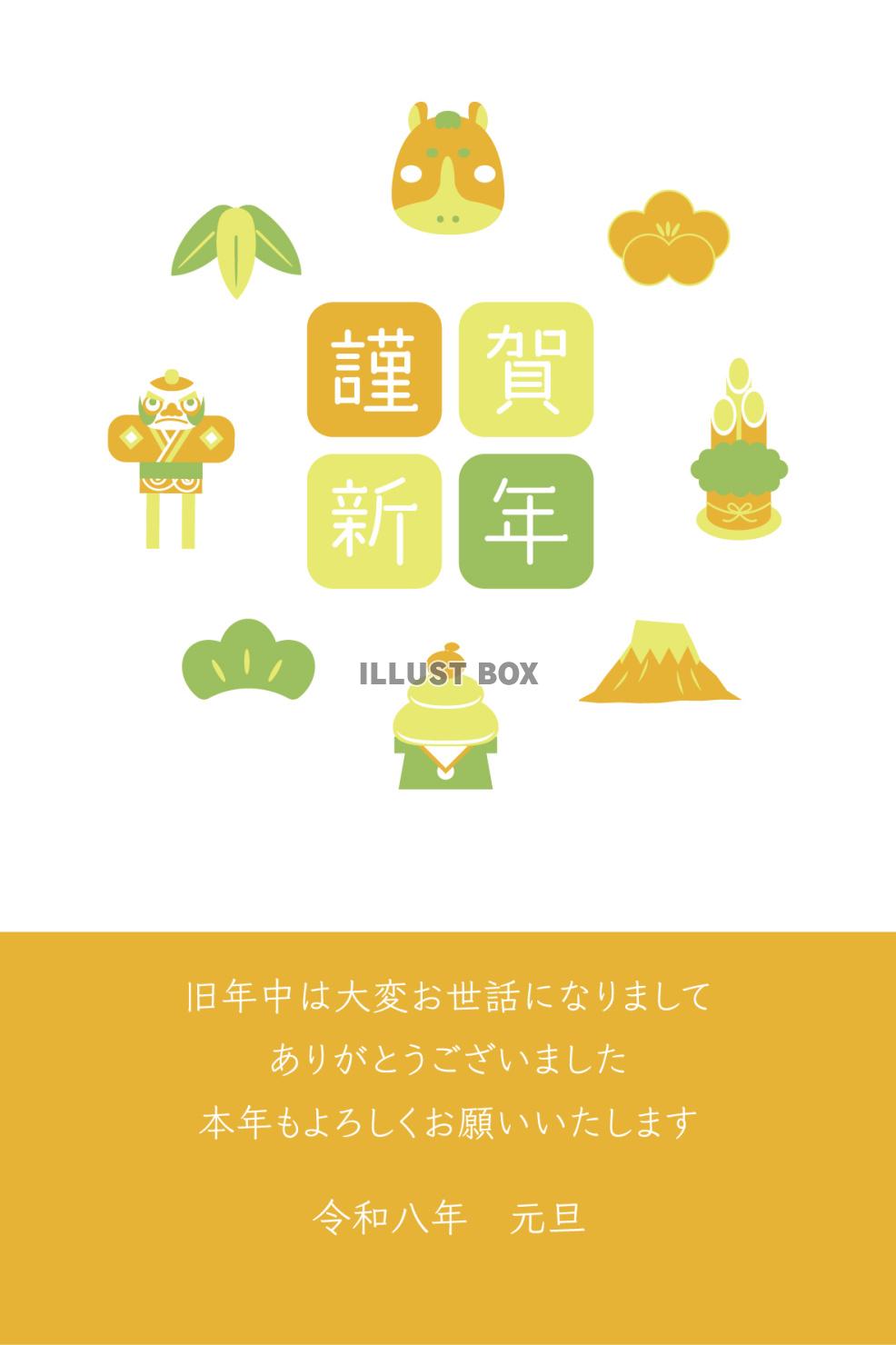 2026年年賀状、正月アイテムと馬01