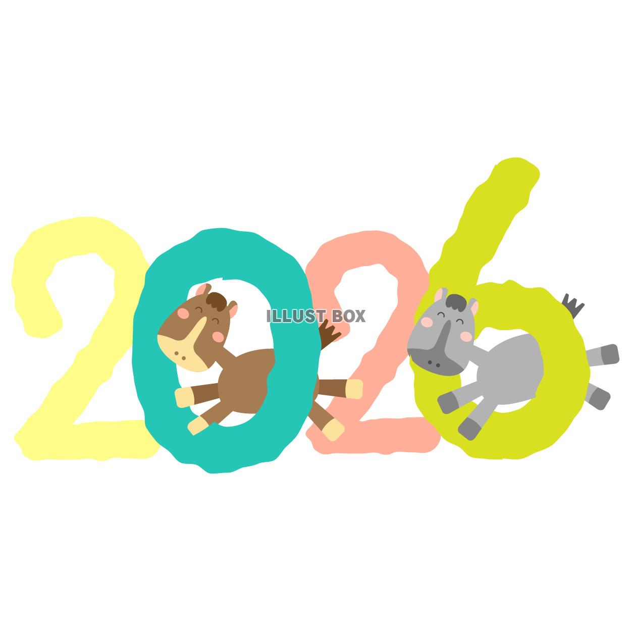 年号と二頭の馬01