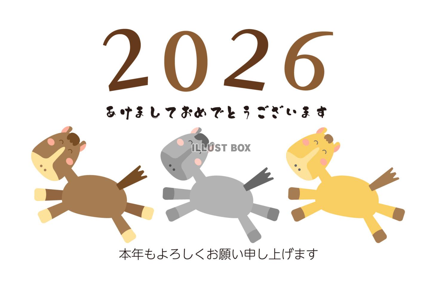 2026年　年賀状　三頭の笑顔の馬だるま笑顔で走る馬