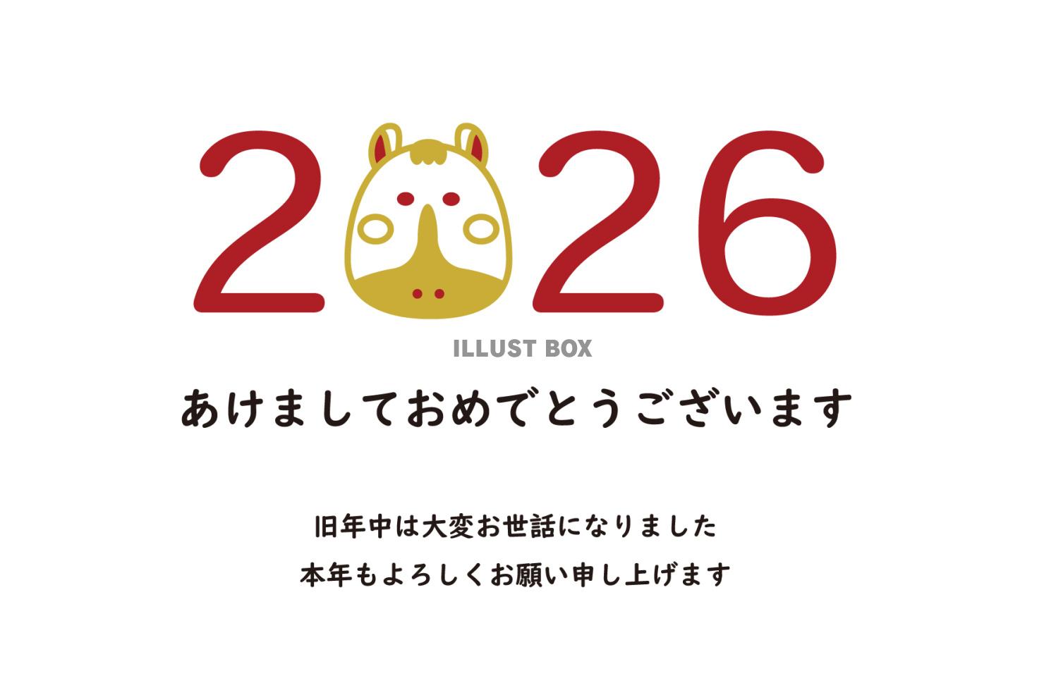 2026年　年賀状　西暦と金色の馬の顔