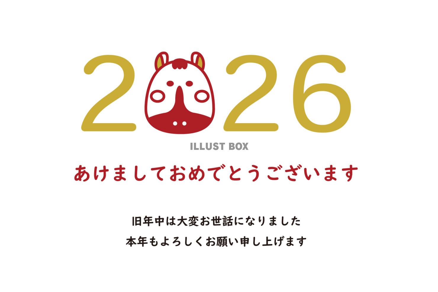 2026年　年賀状　西暦と赤い馬の顔