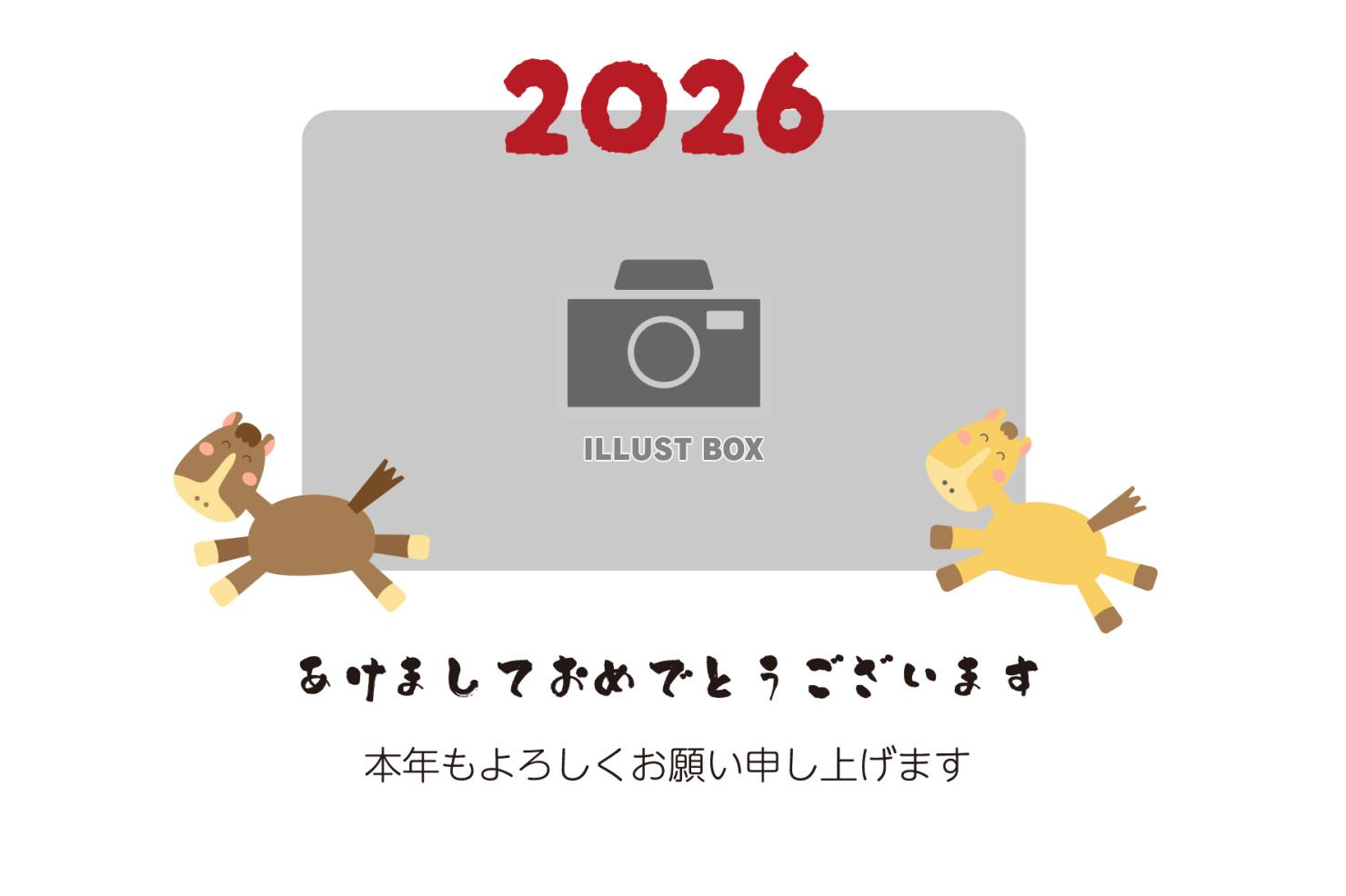 2026年　年賀状　二頭の馬がかわいい写真フレーム