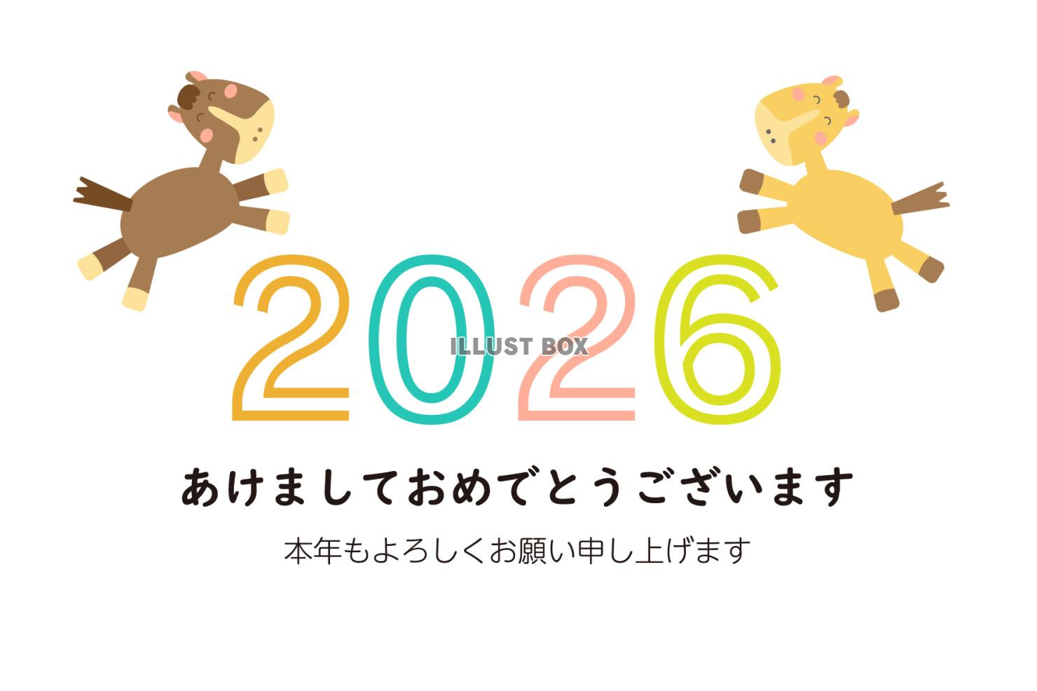 2026年　年賀状　西暦と二頭の馬02