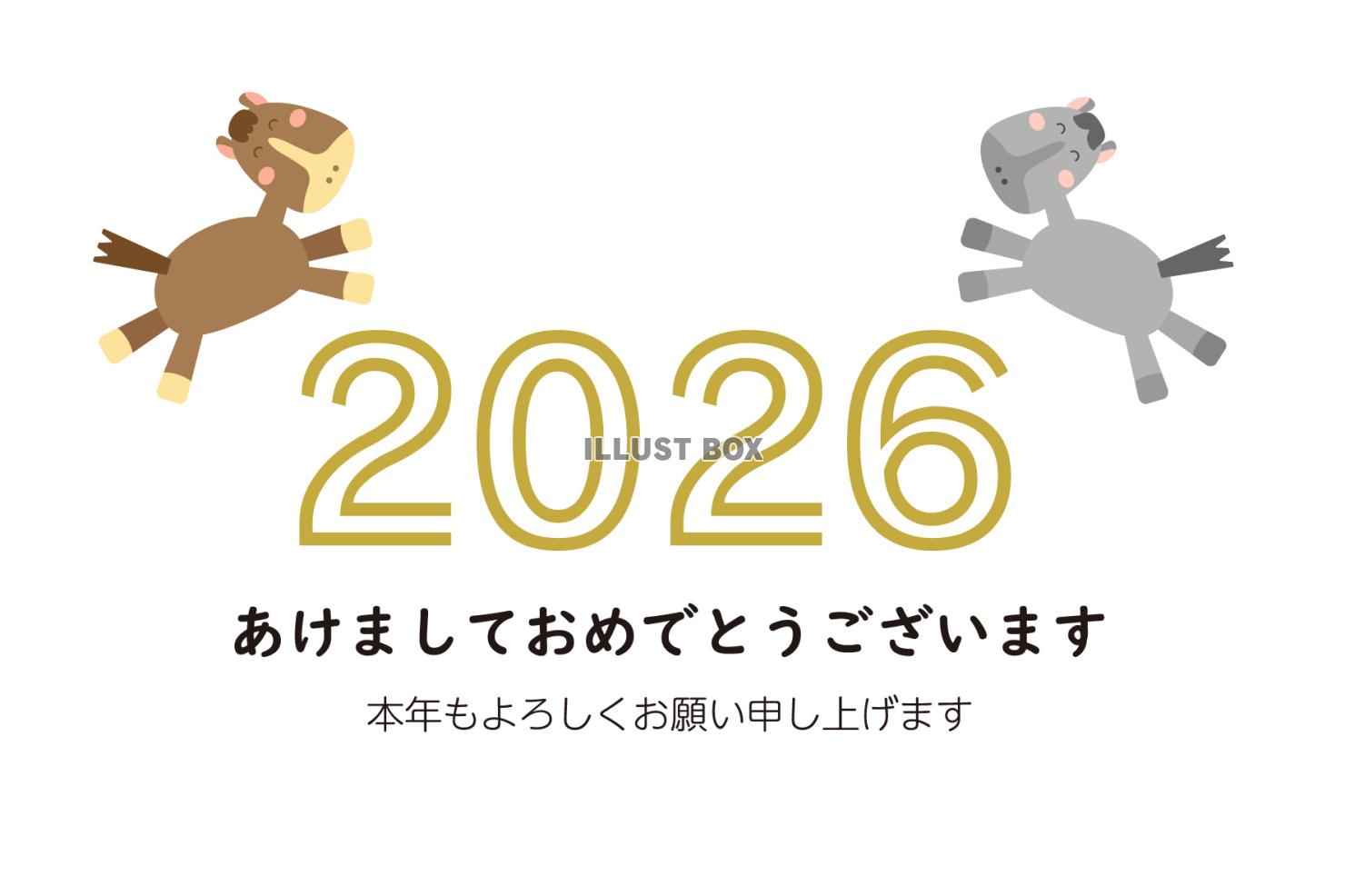 2026年　年賀状　西暦と二頭の馬01