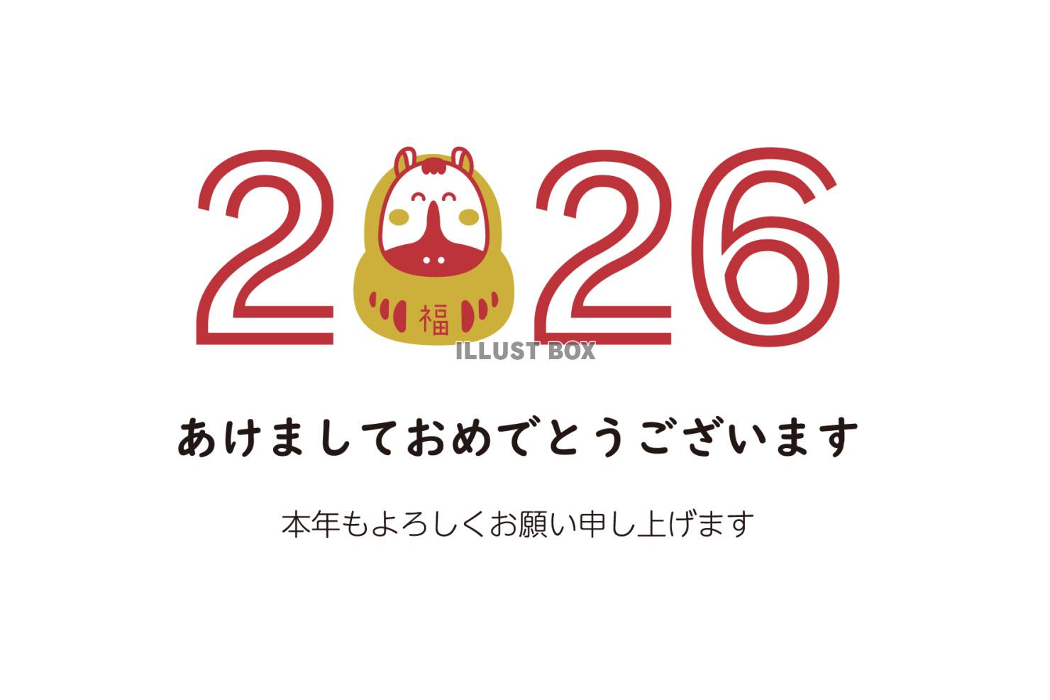 2026年　年賀状　西暦と金色の馬の達磨
