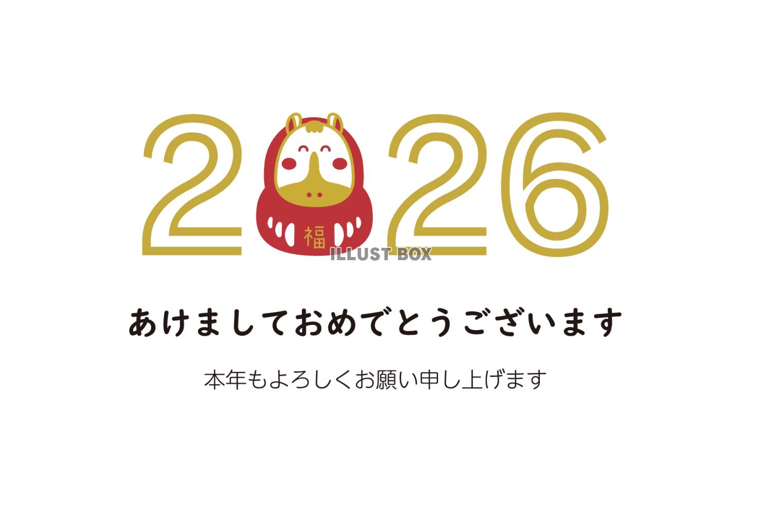 2026年　年賀状　西暦と赤い馬の達磨