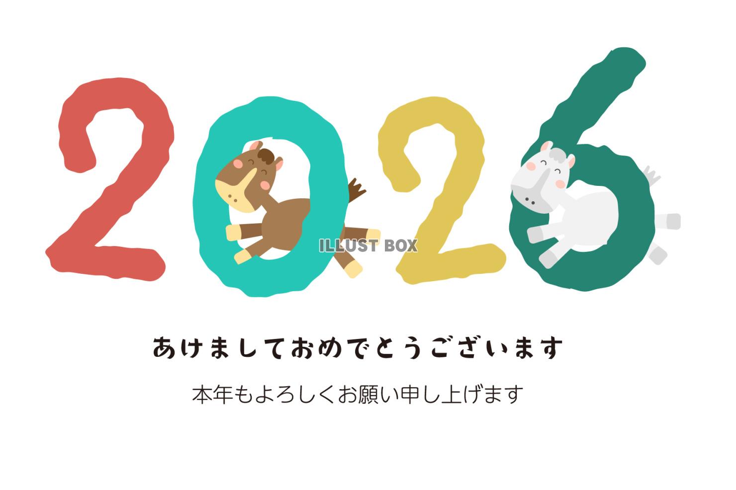 2026年　年賀状　西暦とかける二頭の馬03
