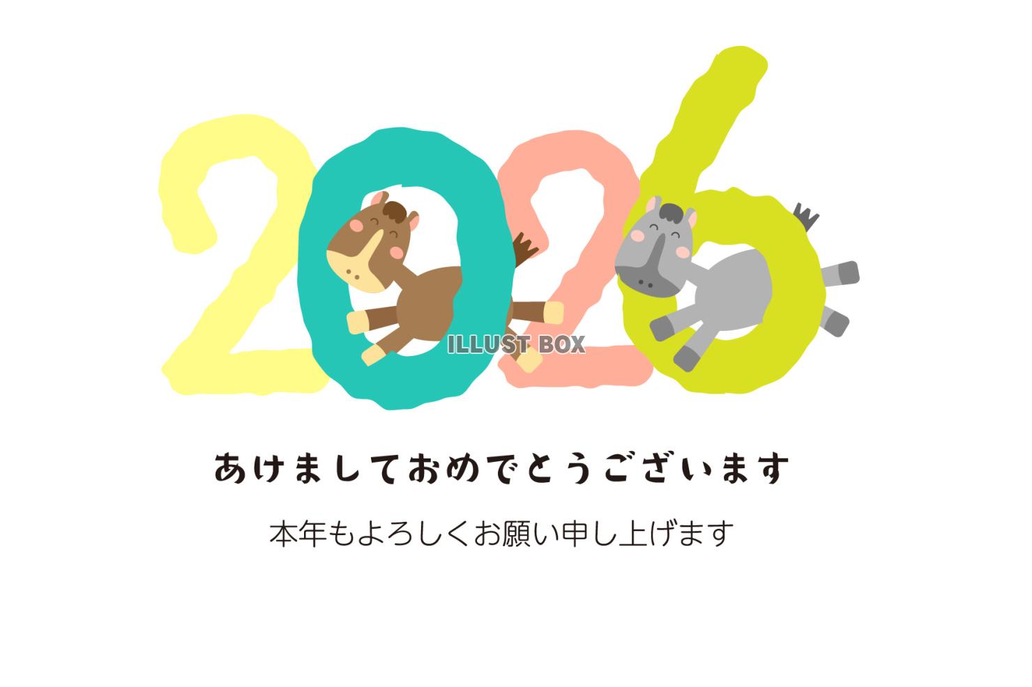2026年　年賀状　西暦とかける二頭の馬02