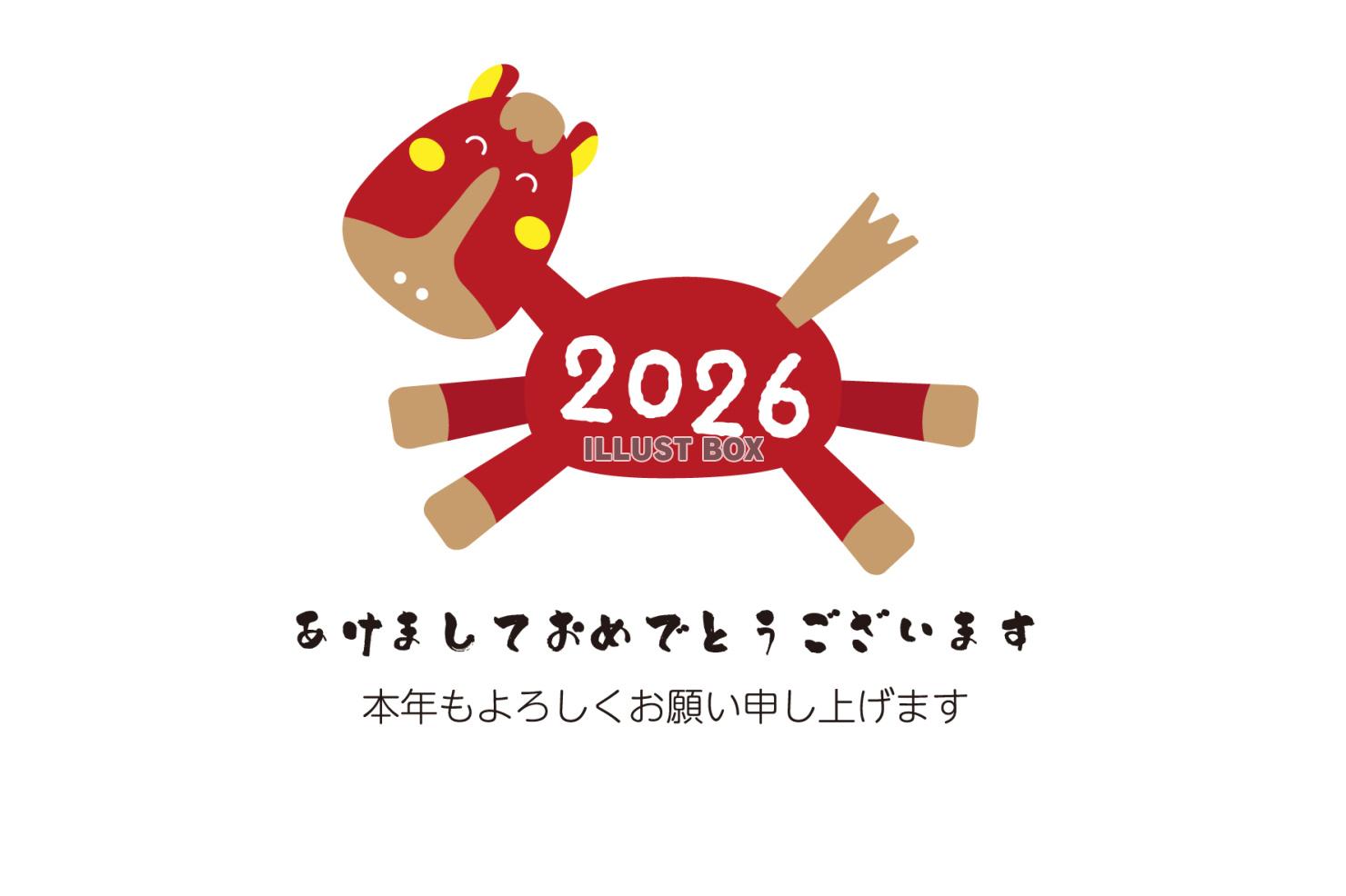 2026年　年賀状　背中に西暦の文字の笑顔の赤い馬