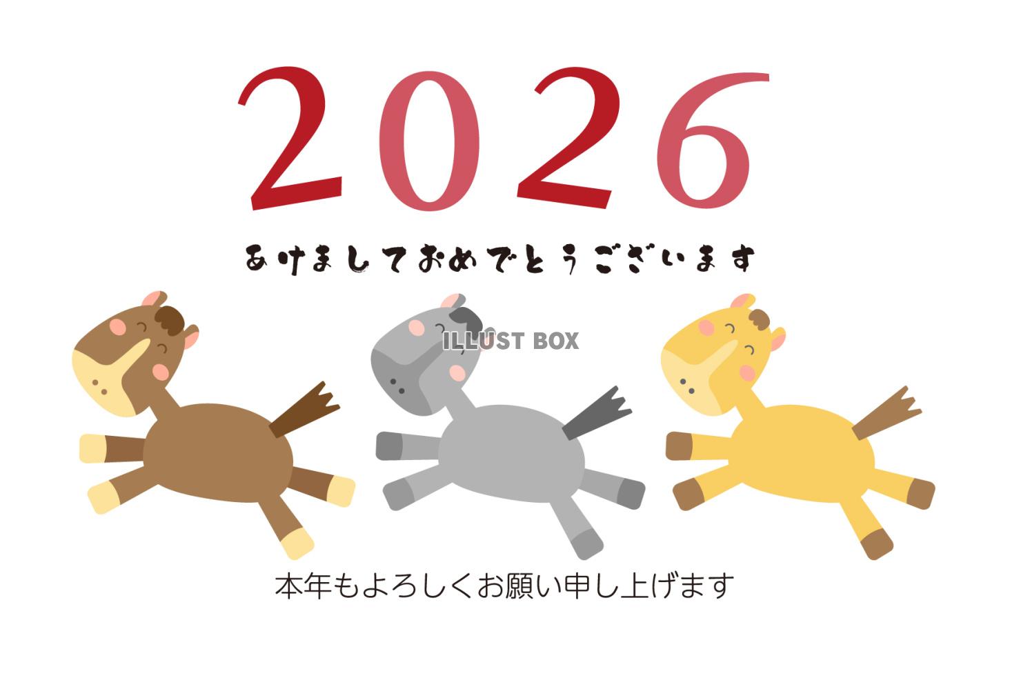 2026年　年賀状　西暦と三頭の馬02