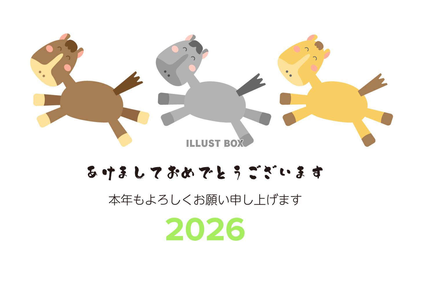 2026年　年賀状　西暦と三頭の馬01
