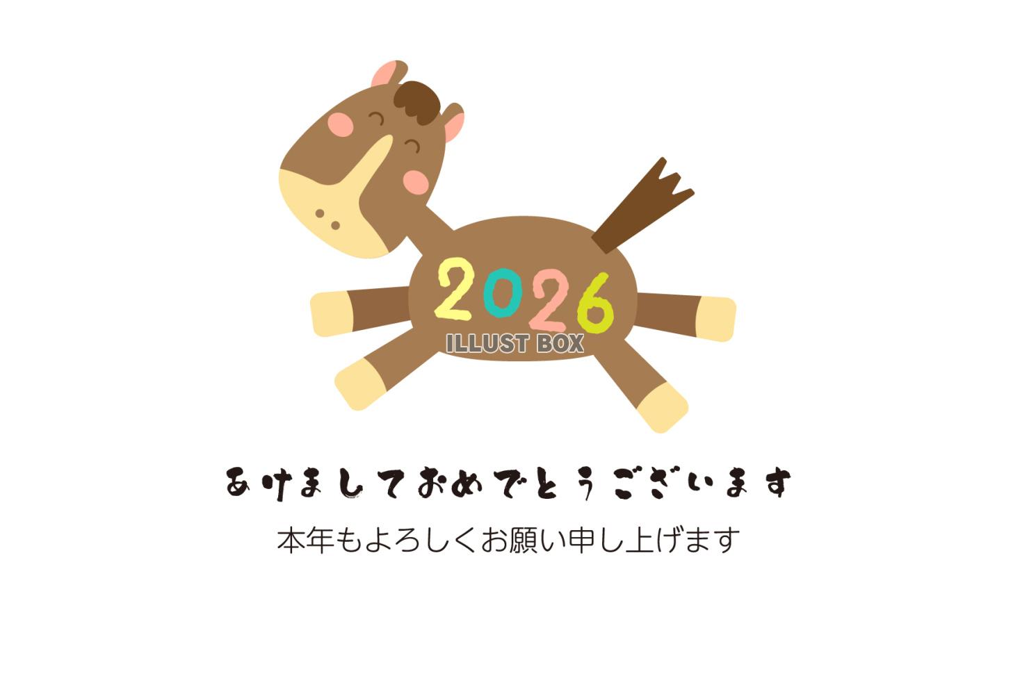 2026年　年賀状　背中に西暦の文字の笑顔の馬