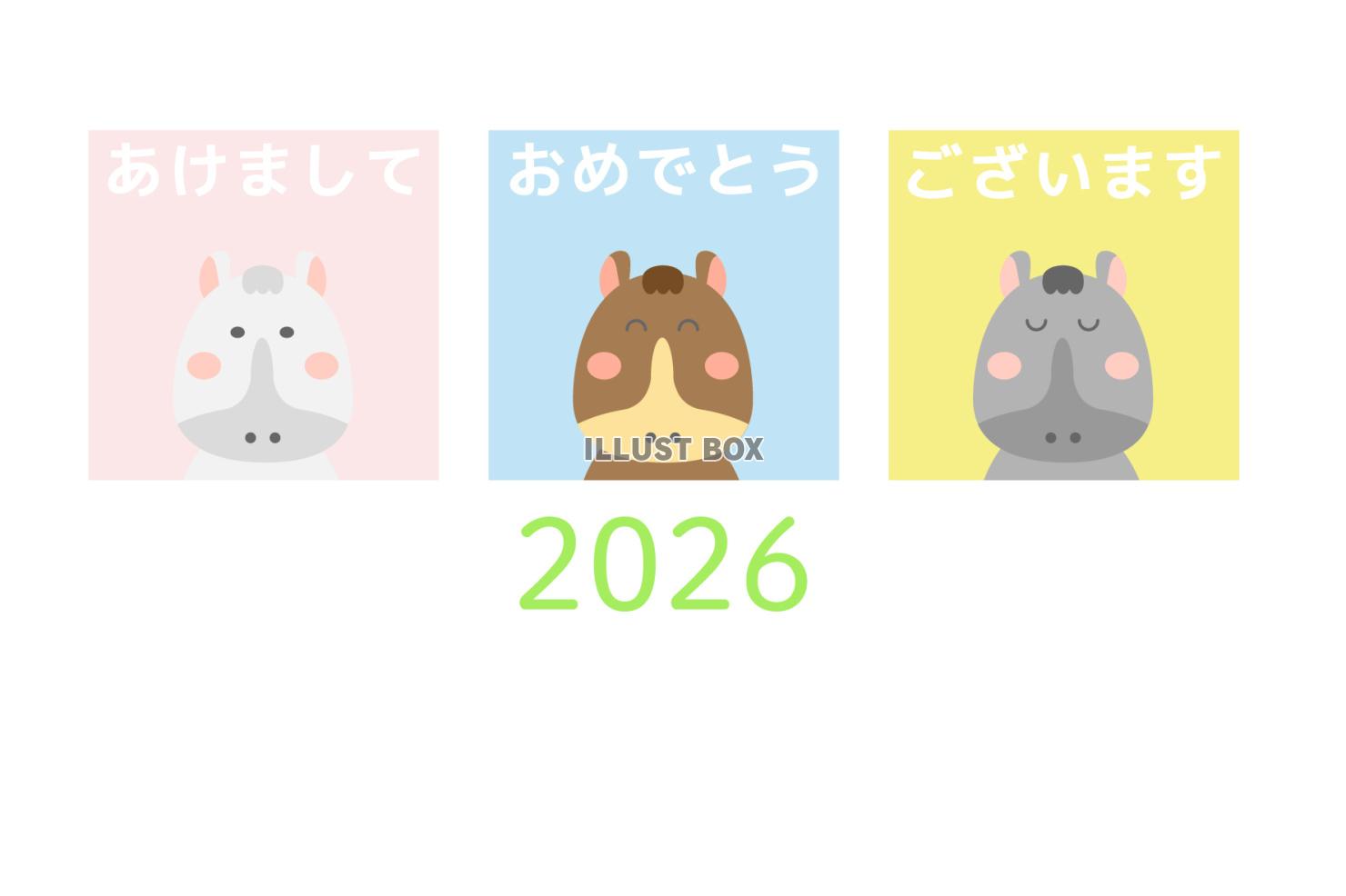 2026年　年賀状　カラフルな背景と三色の馬