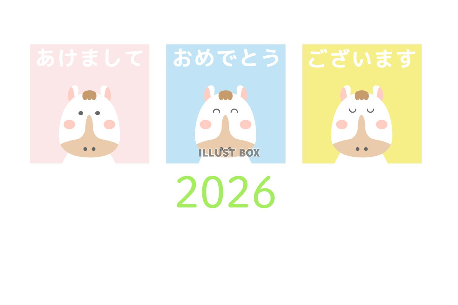 2026年　年賀状　カラフルな背景と白馬