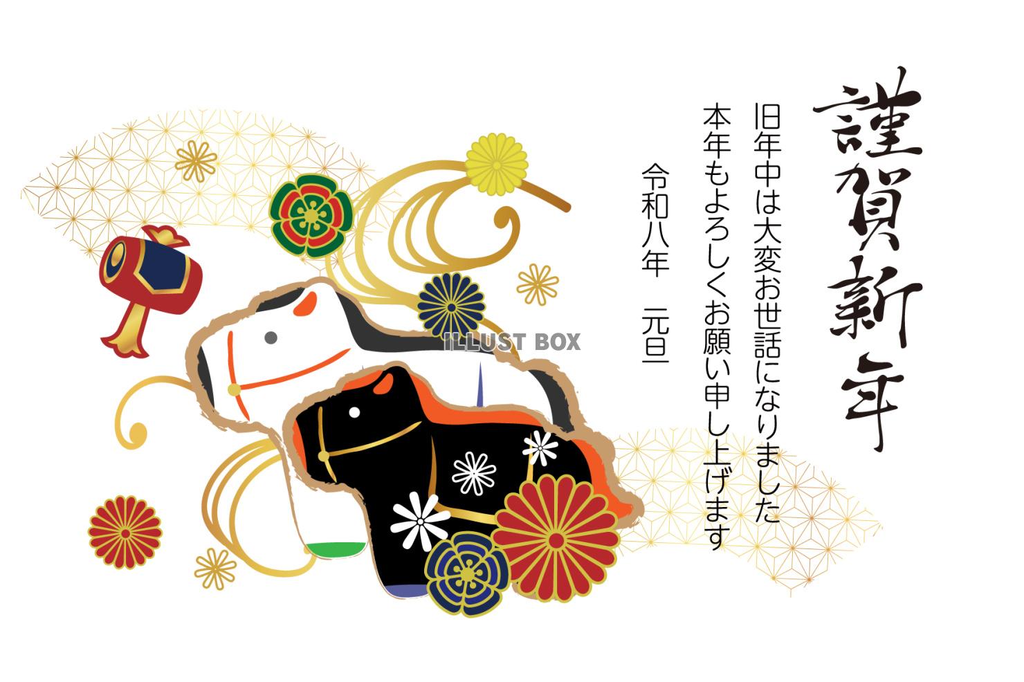 2026年　年賀状　謹賀新年と二頭の馬の張子と小槌と扇