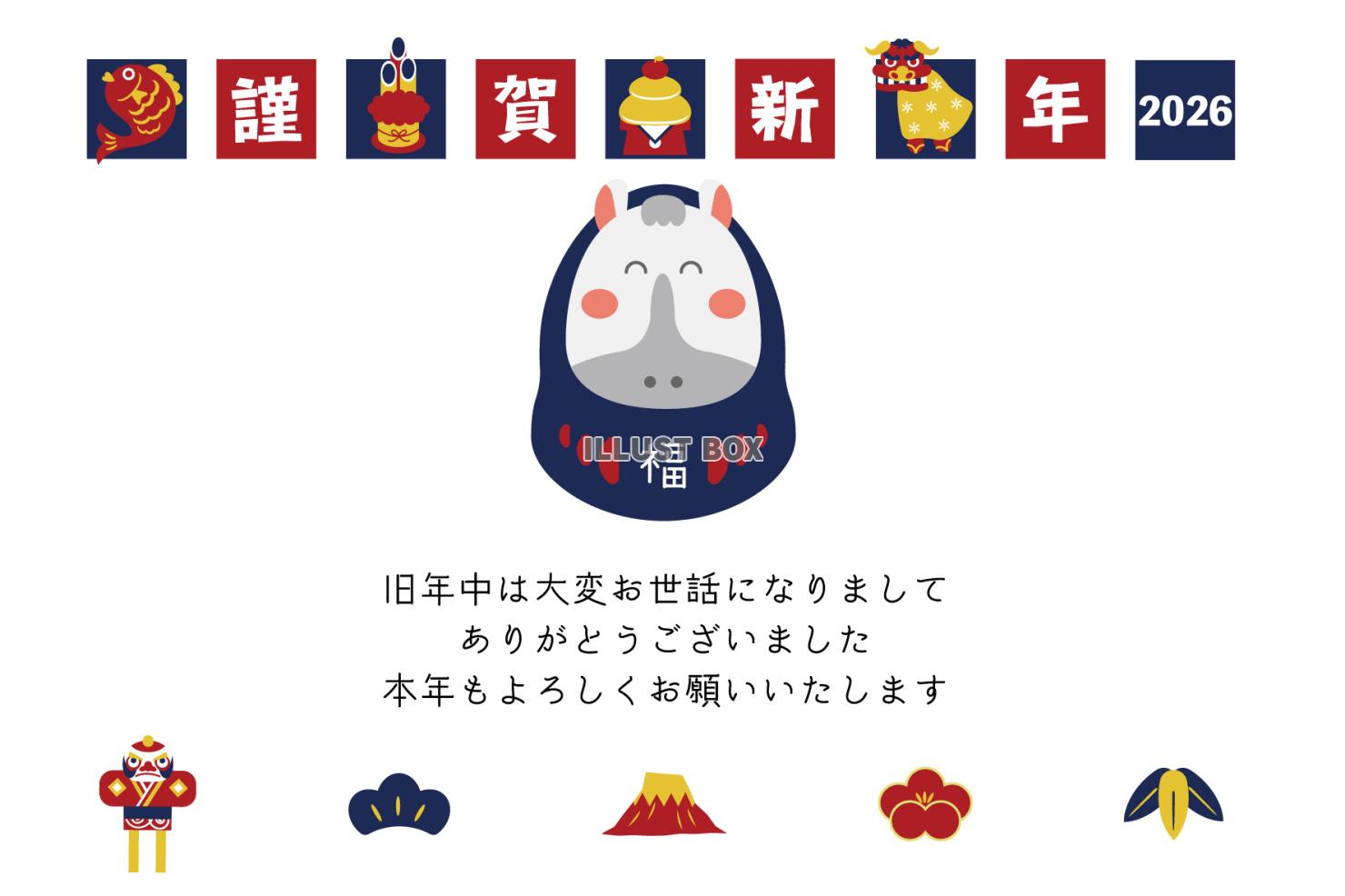 2026年　年賀状　正月アイテムと笑顔の馬だるま07
