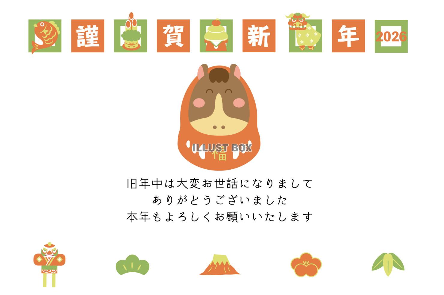 2026年　年賀状　正月アイテムと笑顔の馬だるま06