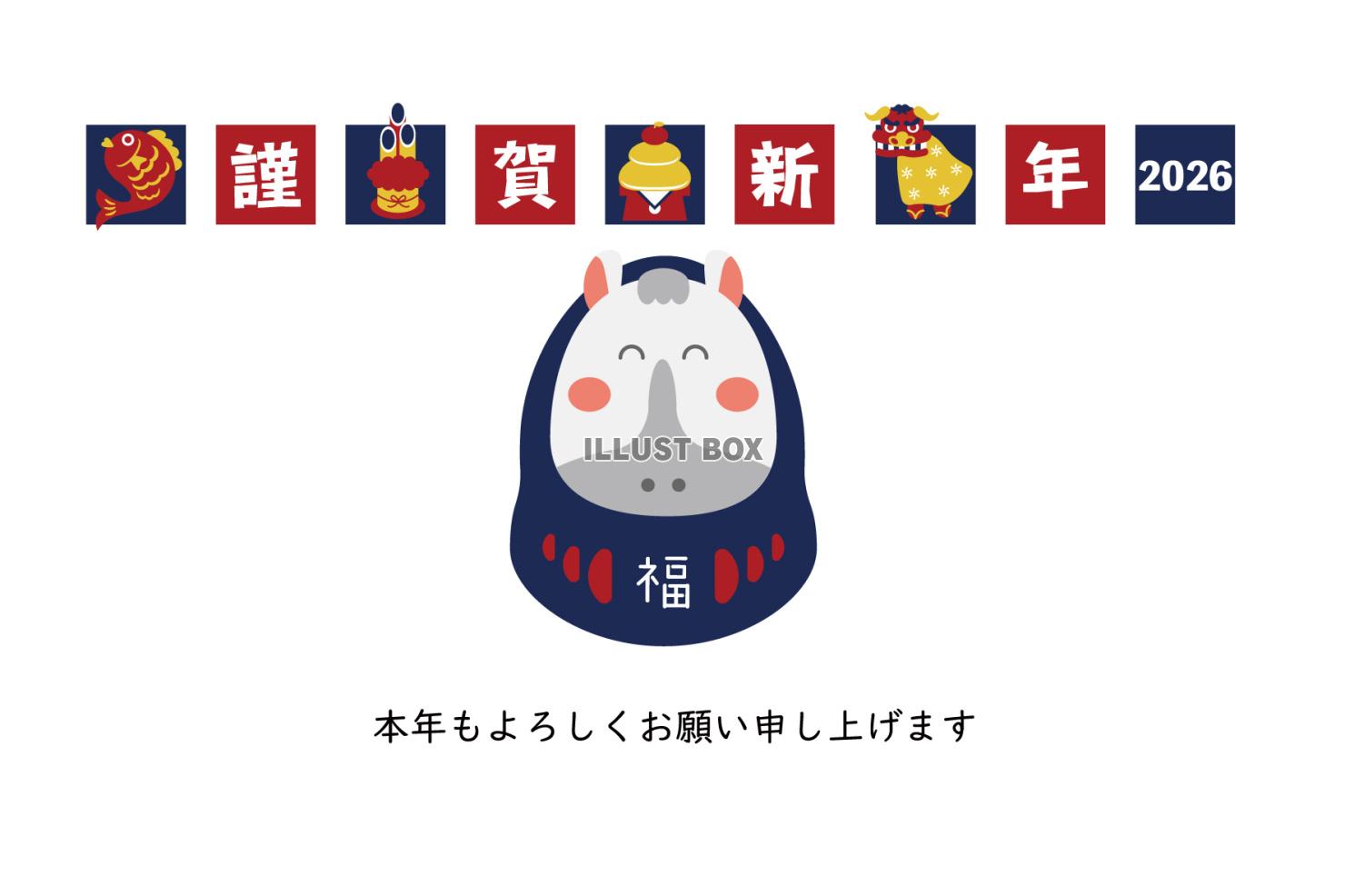 2026年　年賀状　正月アイテムと笑顔の馬だるま05